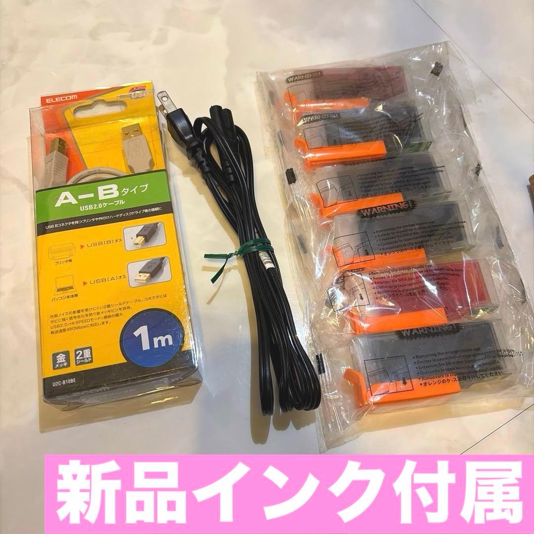 キャノンプリンター複合機MG7530動作確認済インク付Canonピクサス