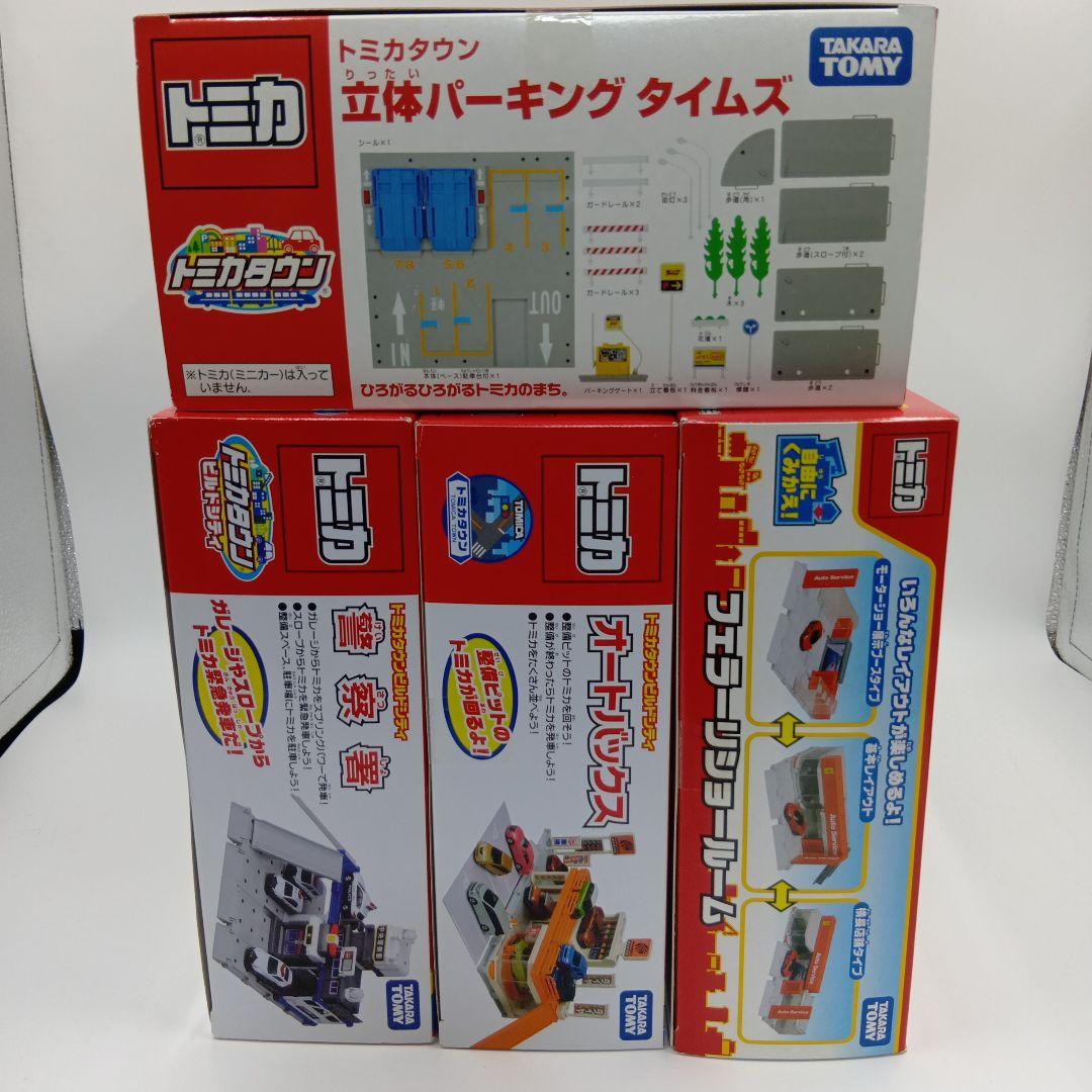 未開封　トミカタウン　７個セット　まとめ売り