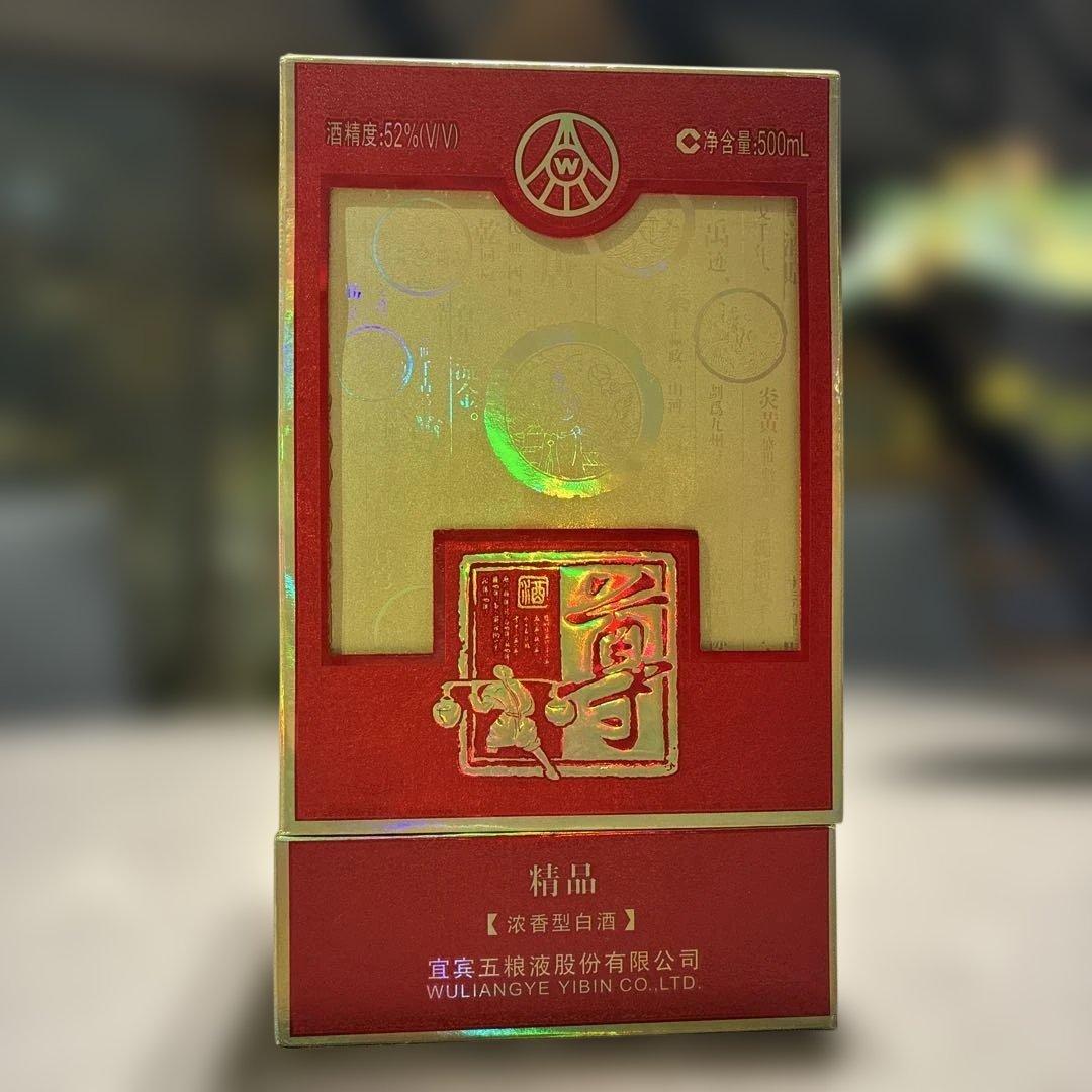 【未開栓】五粮液 尊酒52% 500ml 2006年産