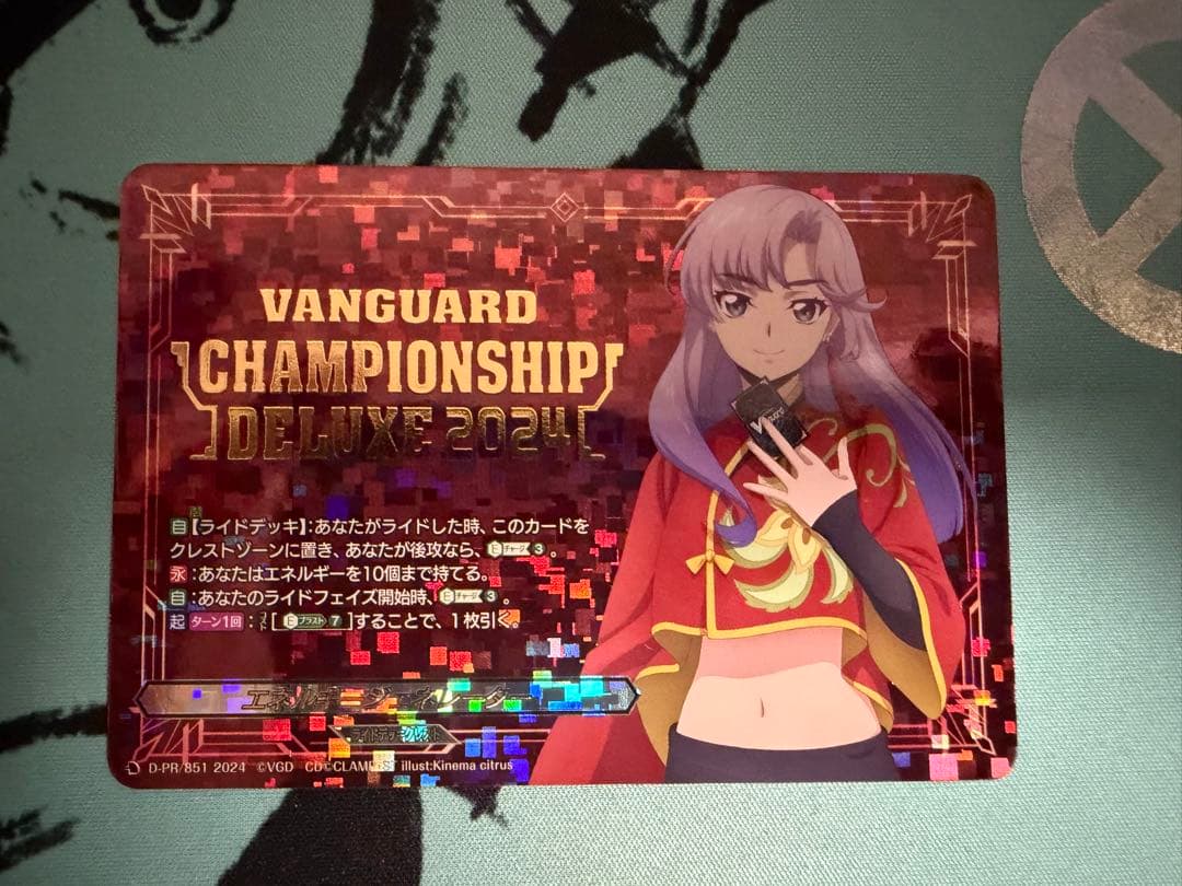 ヴァンガード エネルギージェネレーター 員弁ナオ DELUXE 2024
