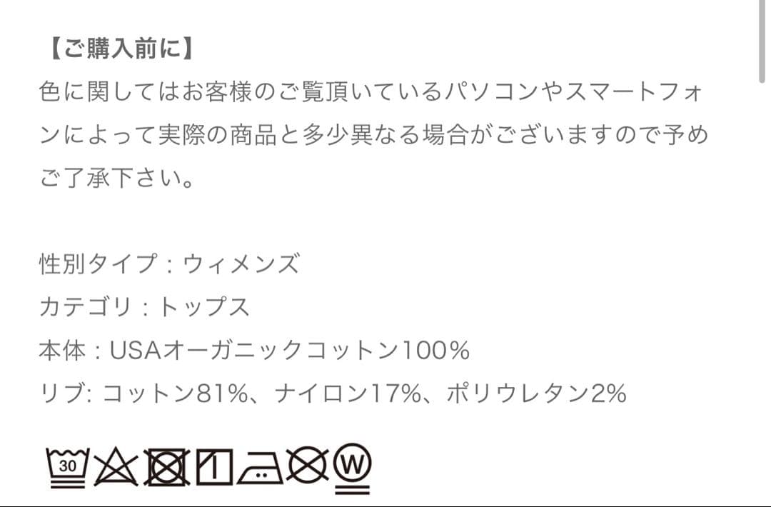 HACHIYARDS ハチヤーズ　完売品　長袖ロングTシャツ　M 使用回数1回