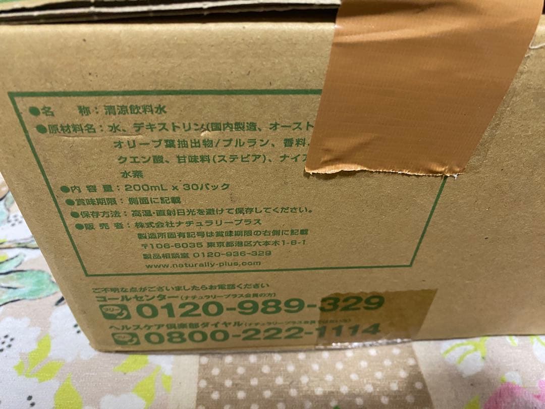 ナチュラリープラス　水素水　オレミオ 1ケース30個