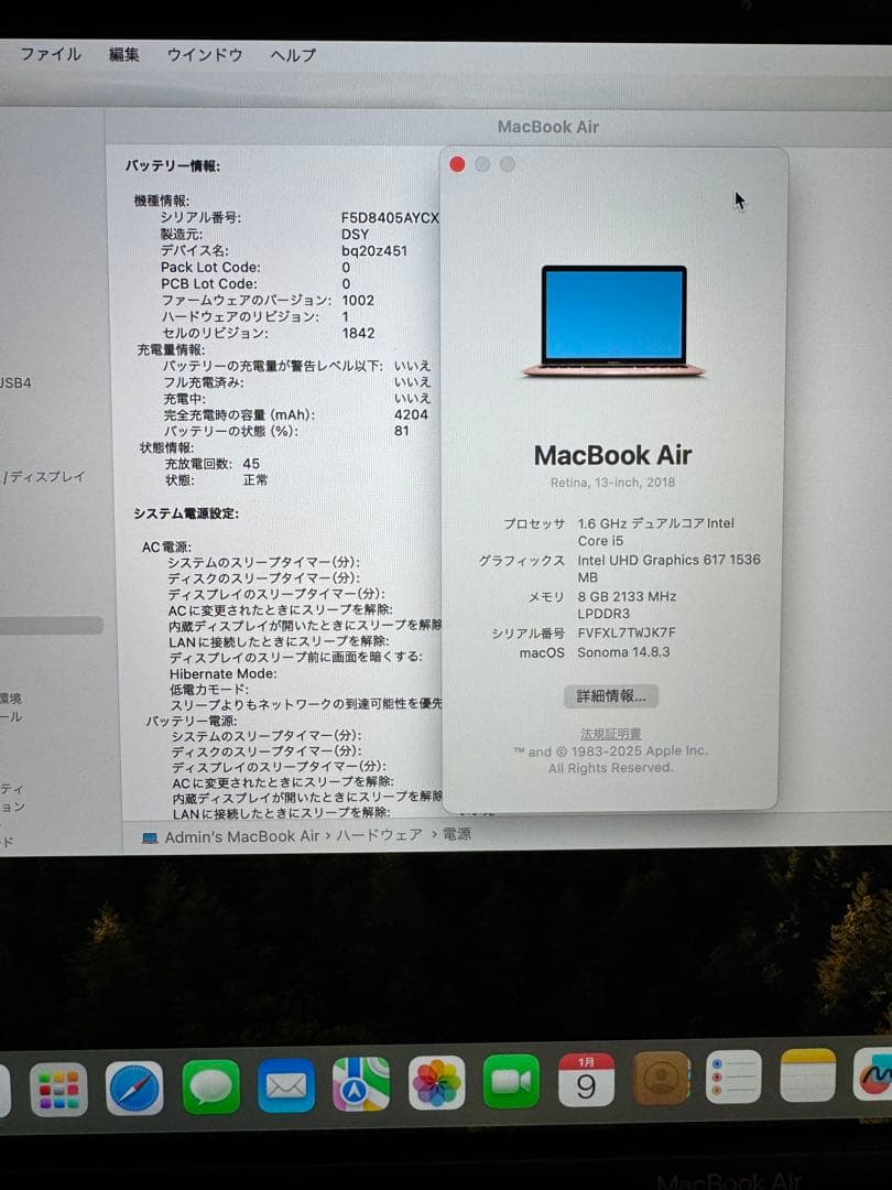 MacBook Air 2018、13インチ、ローズゴールド色。
