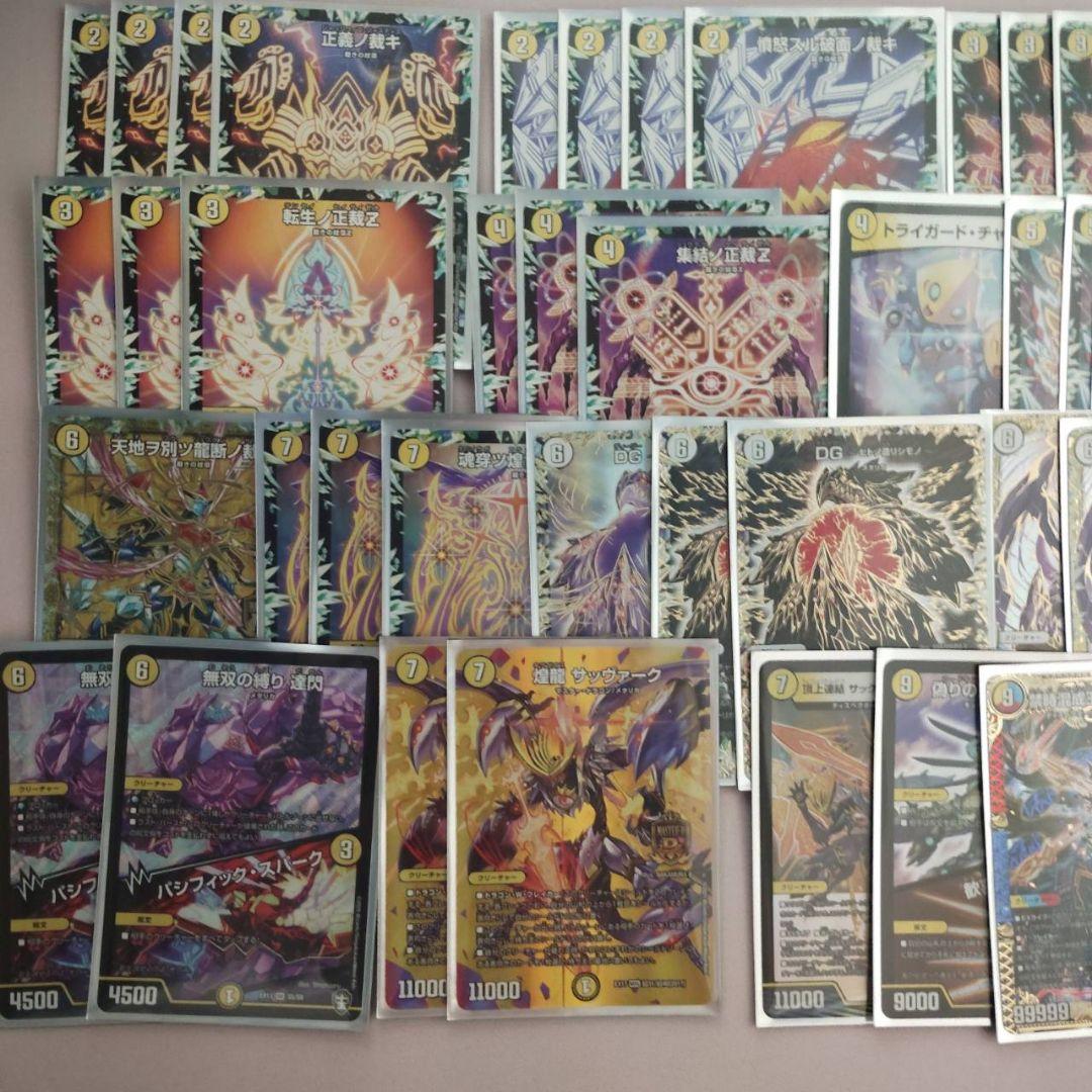 デュエマ　白単サバキZデッキ 2512005