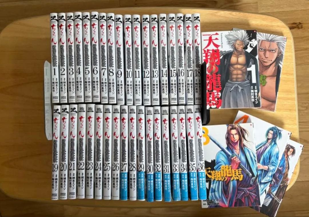 ちるらん 新撰組鎮魂歌 1〜36巻 全巻 橋本エイジ