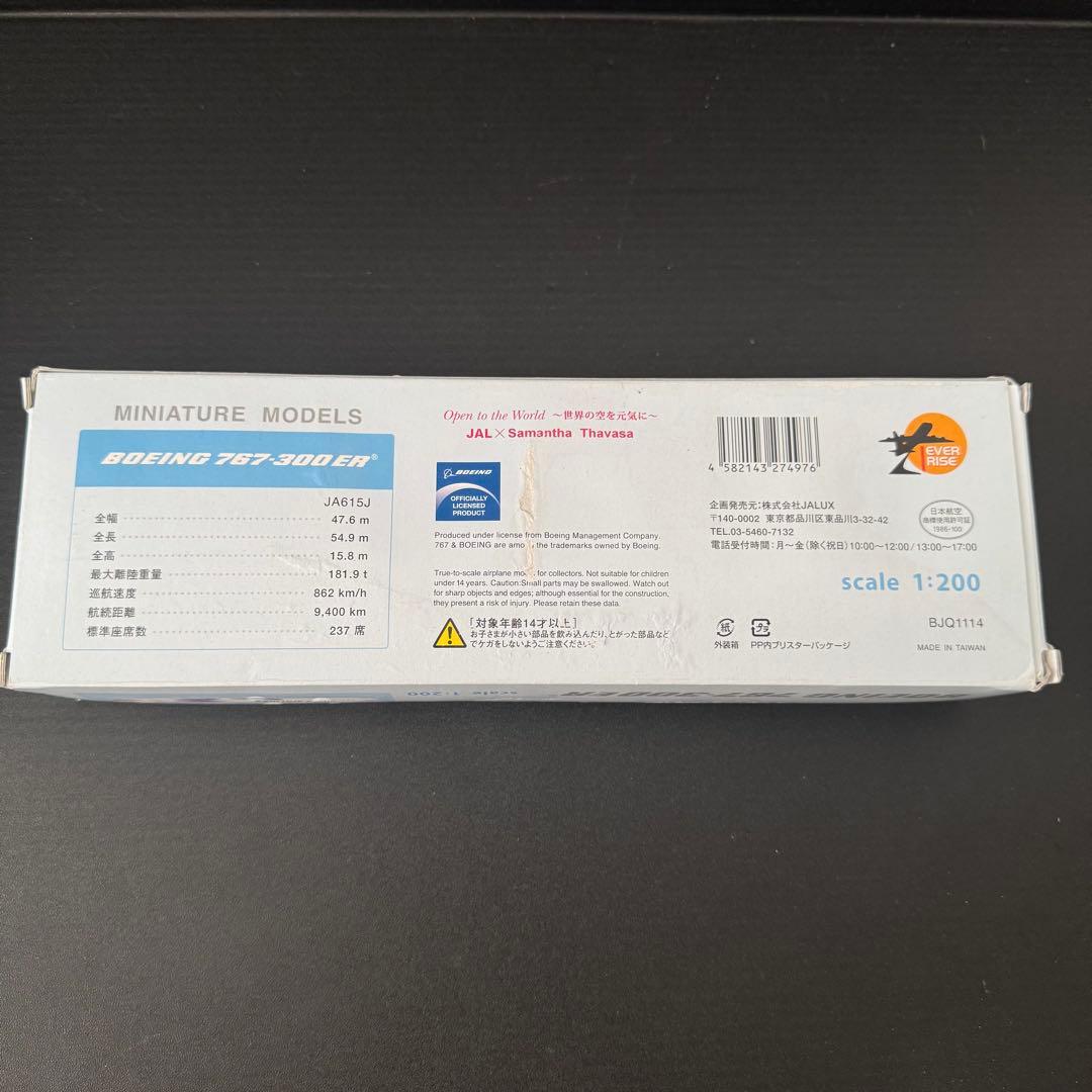 【極美品】Samantha Thavasa 787-300ER 1/200