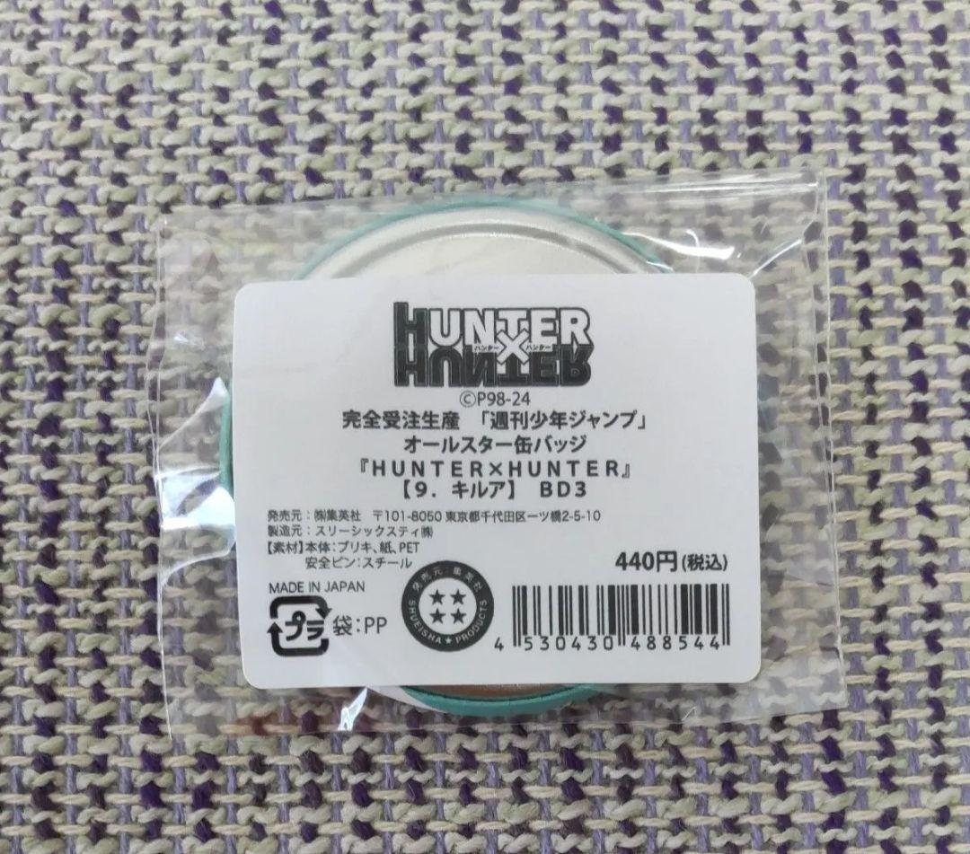 HUNTER×HUNTER　オールスター缶バッジ　キルア　②