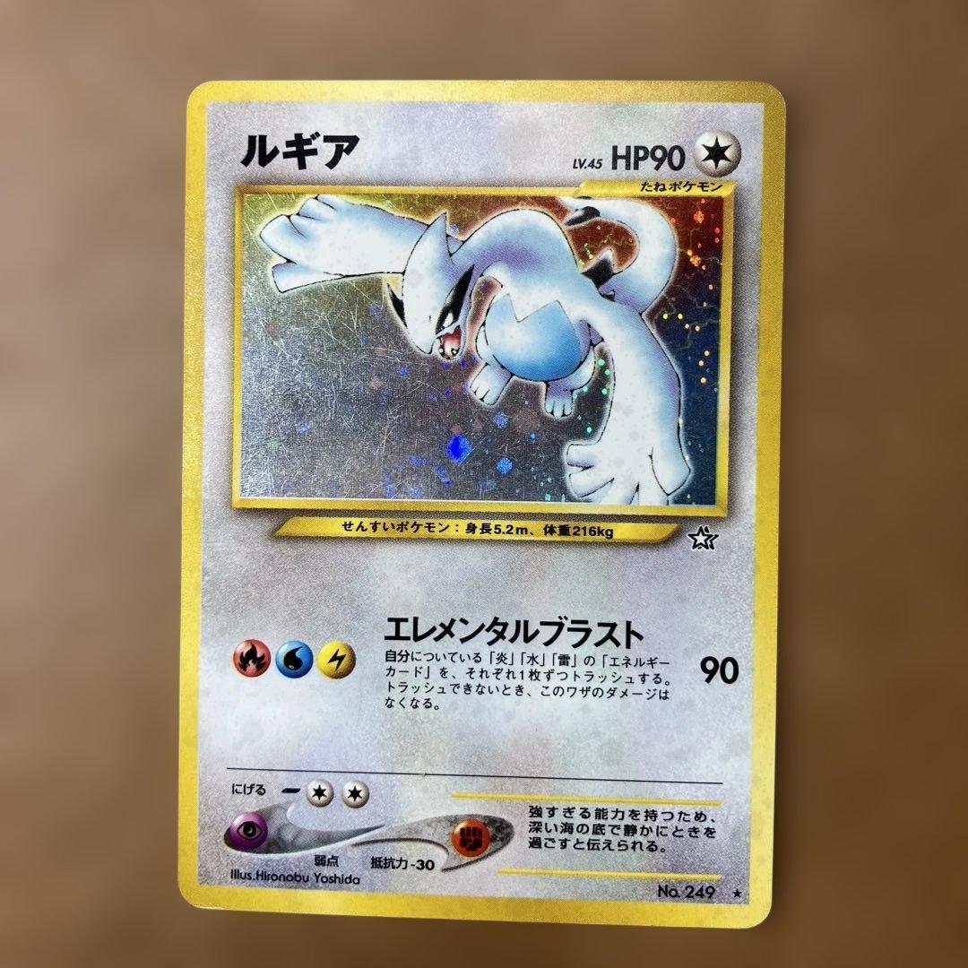 ルギア ポケモンカード　旧裏