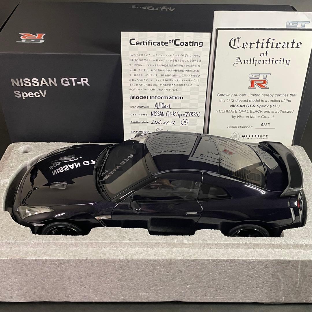 1/12 AUTOart 日産 GT-R R35 MY09 スペックV