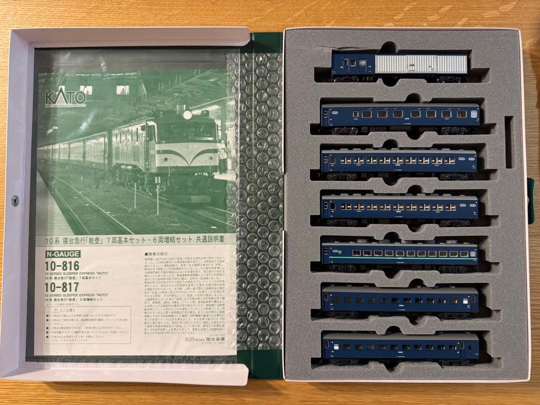 KATO 10-816 10系 寝台急行「能登」 7両基本セット Nゲージ