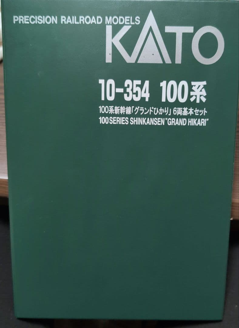 【特価早い者勝ち】新幹線　100系10-354「グランドひかり」6両基本