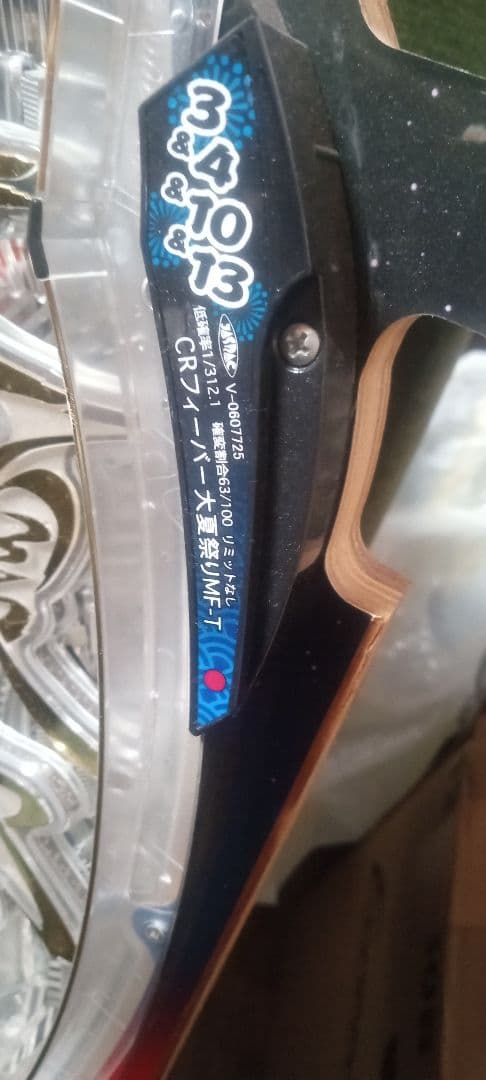 送料込　パチンコ　実機用　セル基盤　三共　CRフィーバー大夏祭りMF-T 312