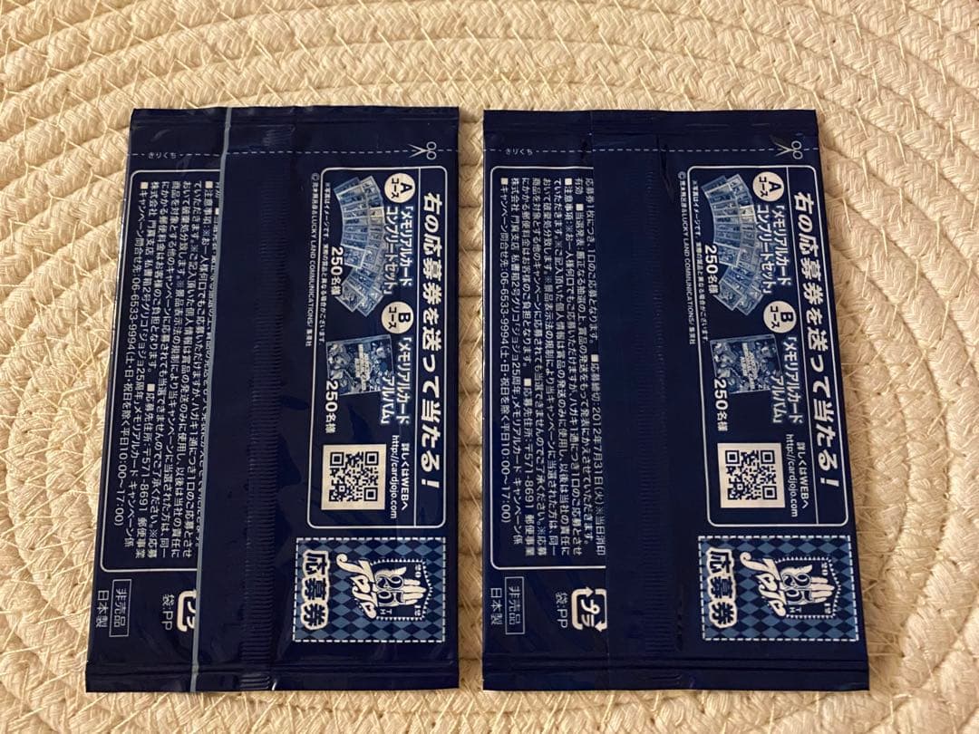 ジョジョ25周年メモリアルカード　未開封