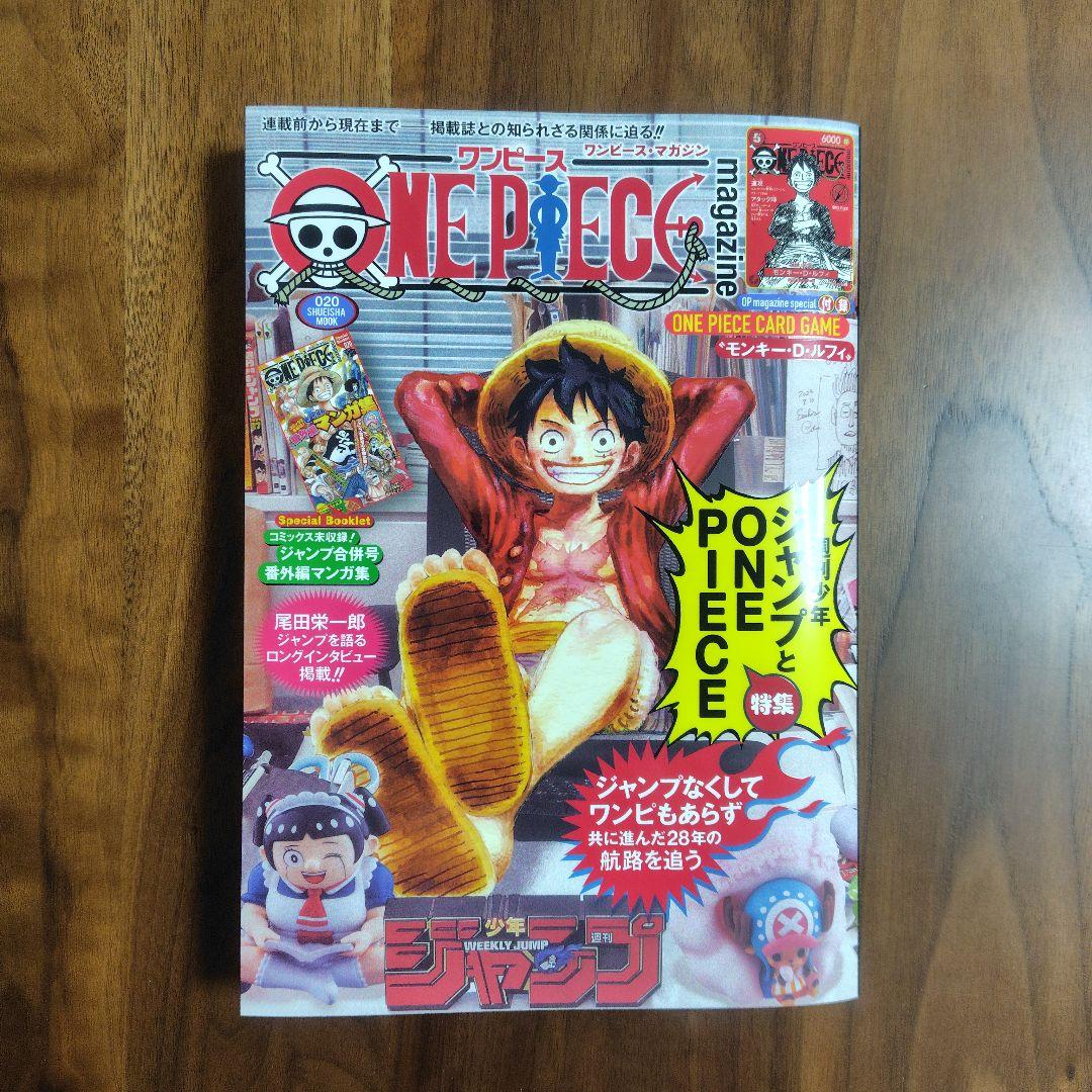 新品未読 ワンピースマガジン モンキー・D・ルフィ プロモ 未開封