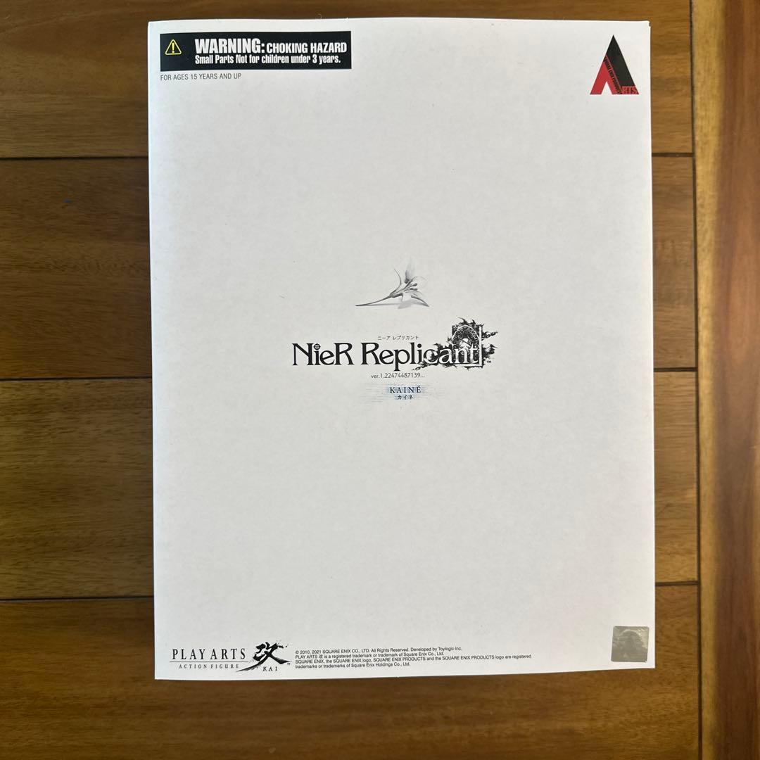 NieR Replicant カイネ プレイアーツ改