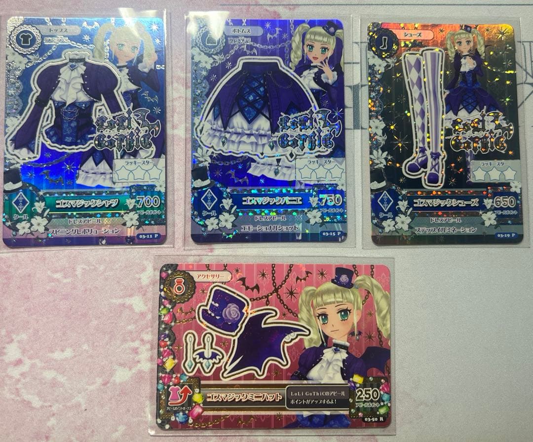 アイカツ！ ゴスマジックコーデセット 藤堂ユリカ