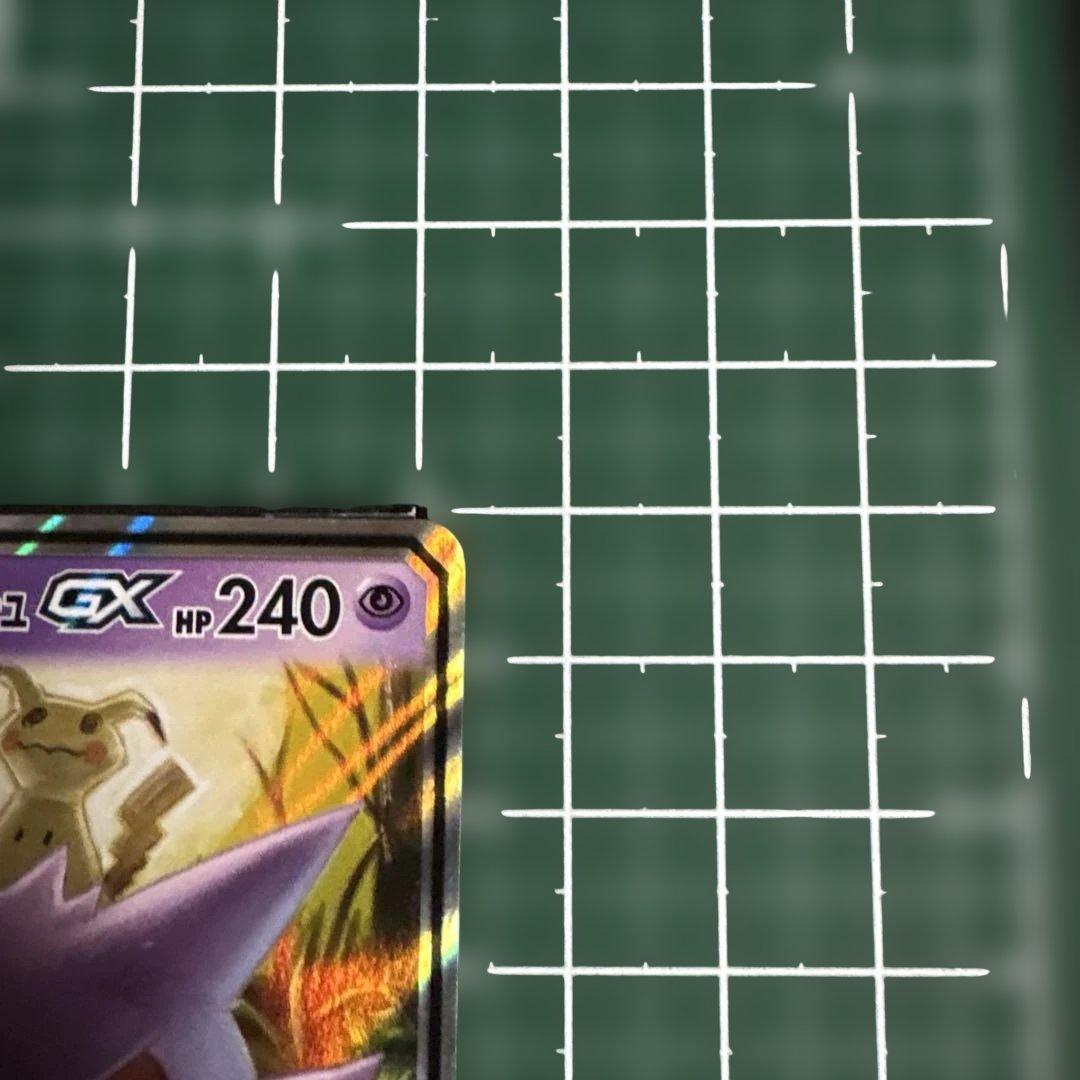 ゲンガー＆ミミッキュGX RR SM9 タッグボルト 038/095 ①