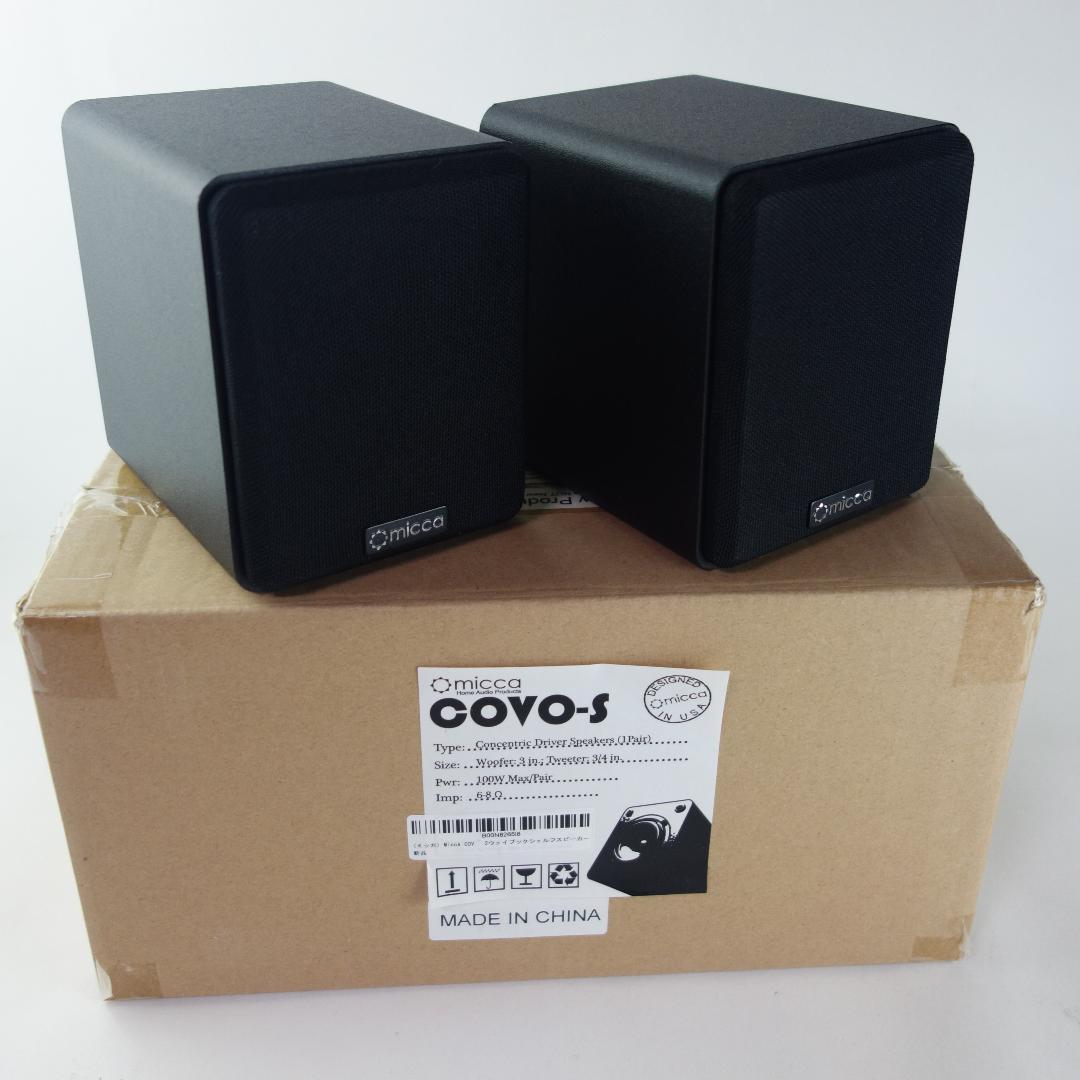 Micca COVO-S コンパクト スピーカー　美品
