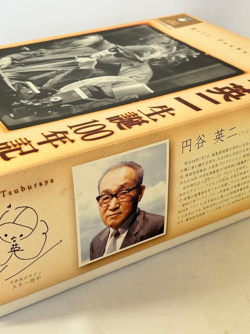 円谷英二生誕100年記念フィギュアセット　M1号　新品未使用