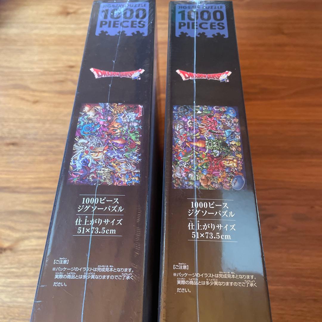 ジグソーパズル　ドラゴンクエスト　1000P 2種セット　未開封