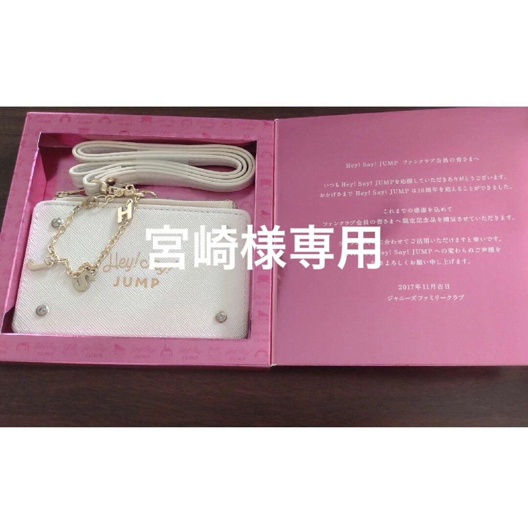 宮崎　Hey! Say! JUMP カードケース ホワイト