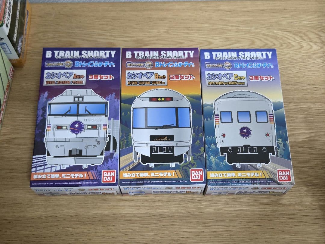 Bトレ 寝台列車 カシオペア ABC