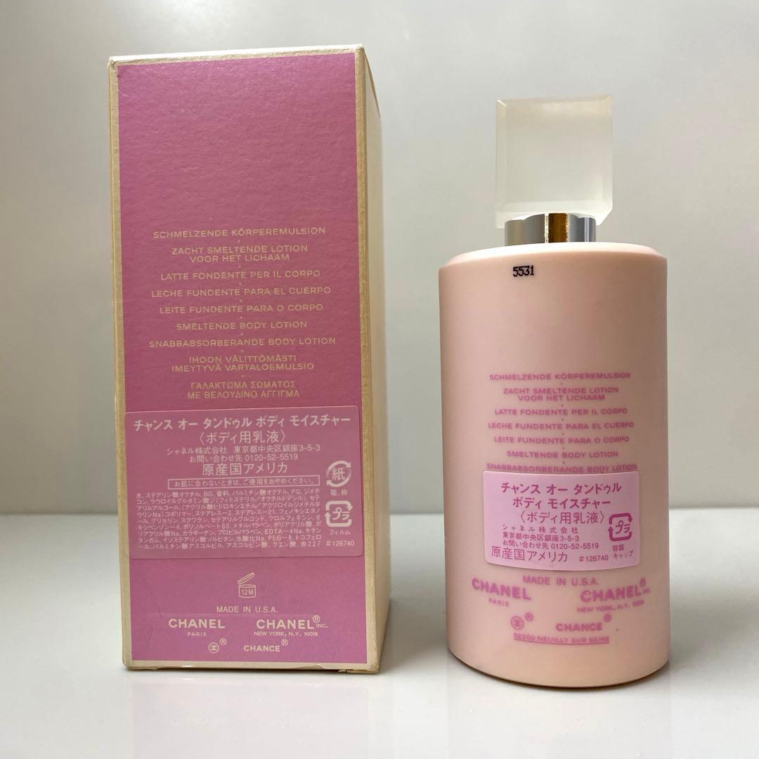 【未使用/200ml/正規品】CHANEL チャンスオータンドゥルボディ用乳液