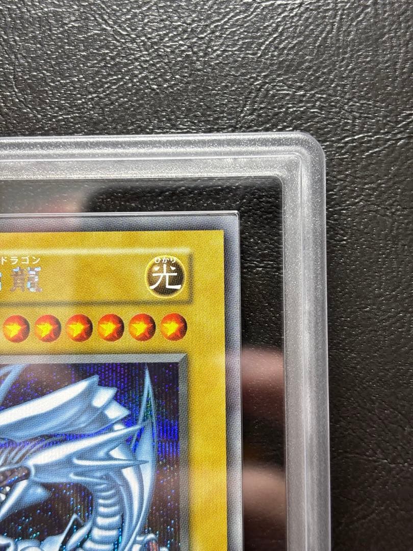 【ARS10+】青眼の白龍 シークレット 復刻 海馬セット