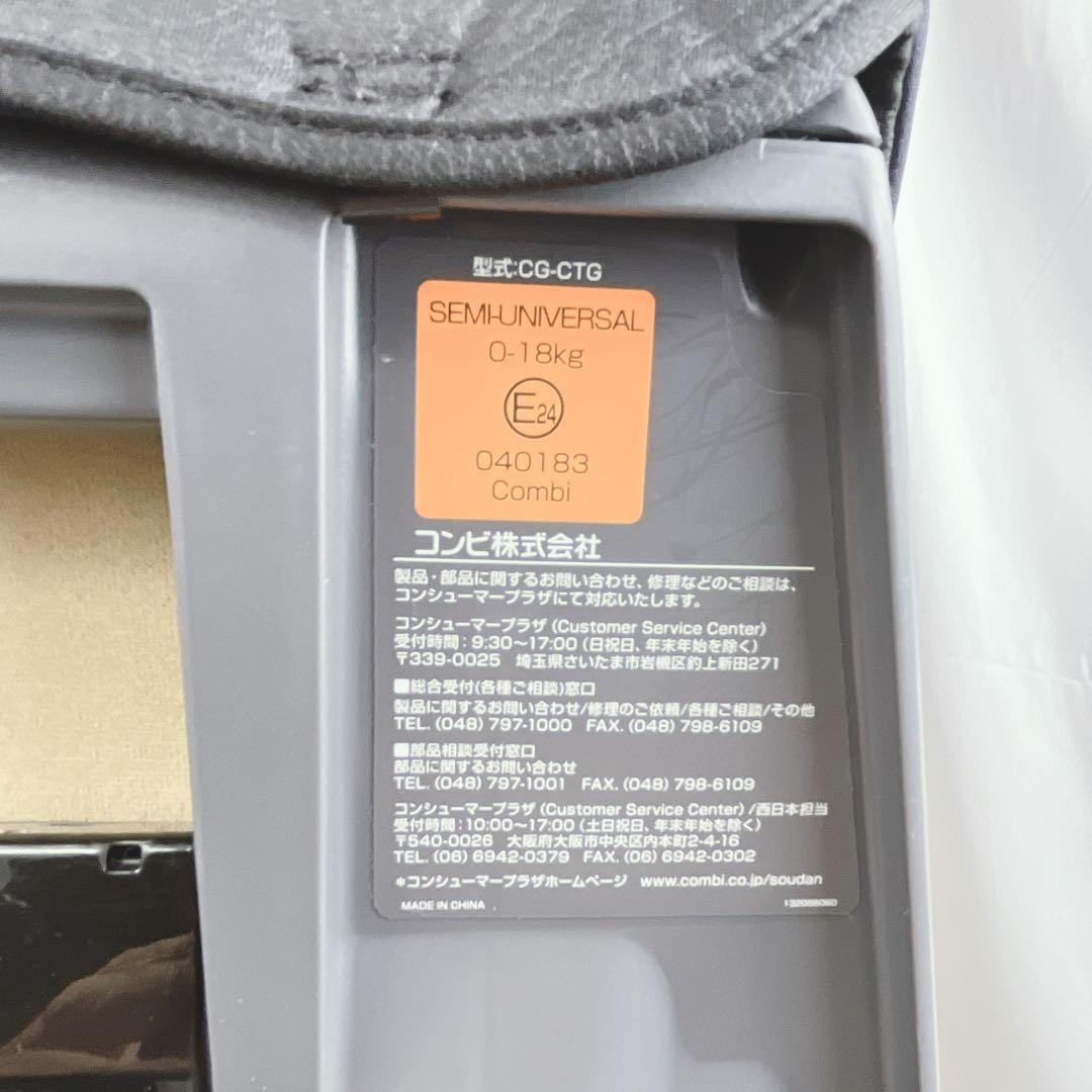 【美品】コンビ Combi クルムーブ ベビザらス限定 チャイルドシート　新生児