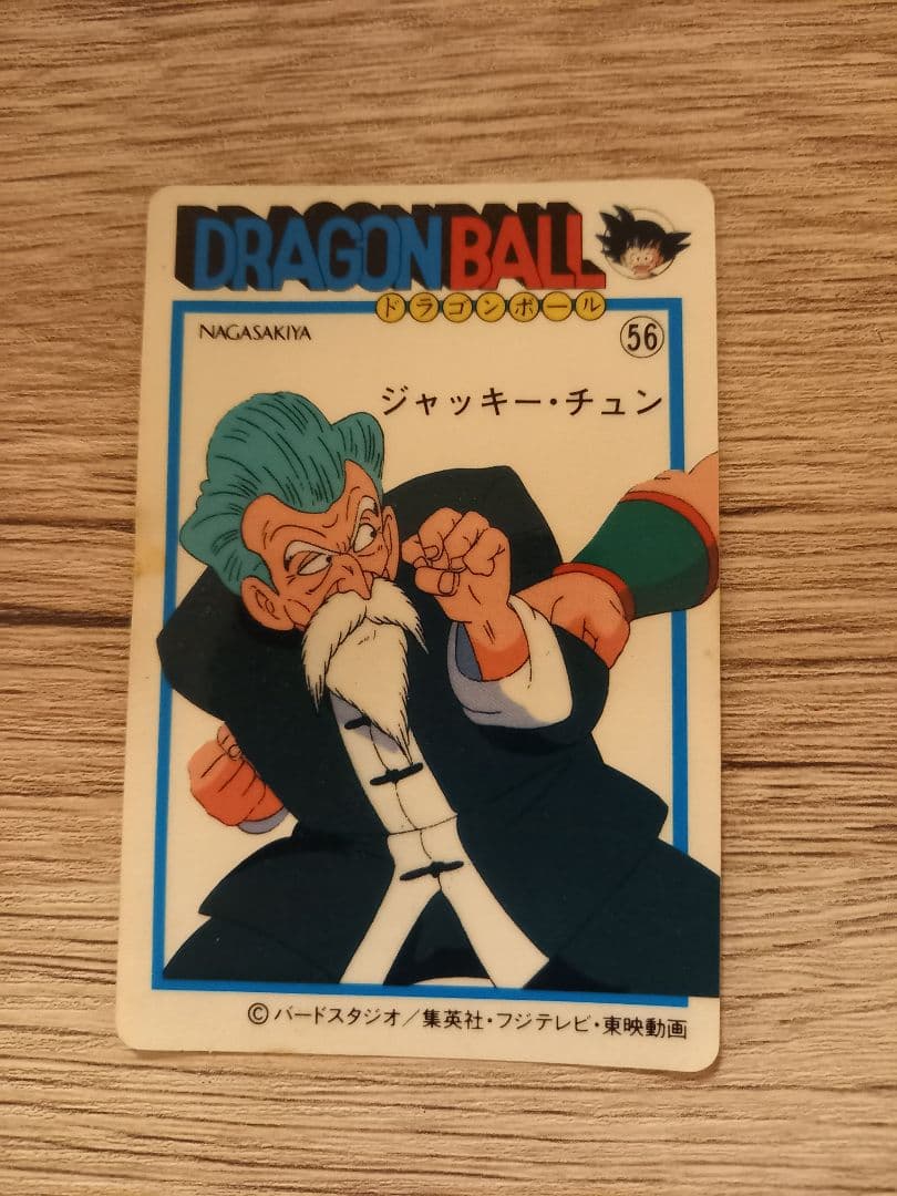 ナガサキヤ 「DRAGON BALL」 オマケシール　56　ジャッキー・チュン