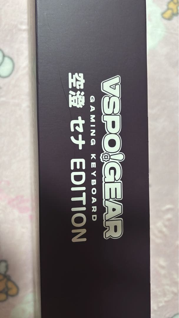 Y*i様 ぶいすぽキーボードVSPO!GEARエディション版　あすみせな