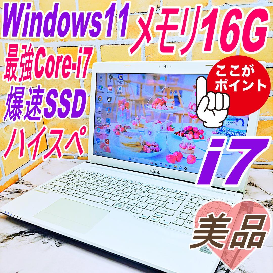 美品❣️最強i7搭載ノートパソコン❤️爆速SSD❤️メモリ16G✨ハイスぺ☘️