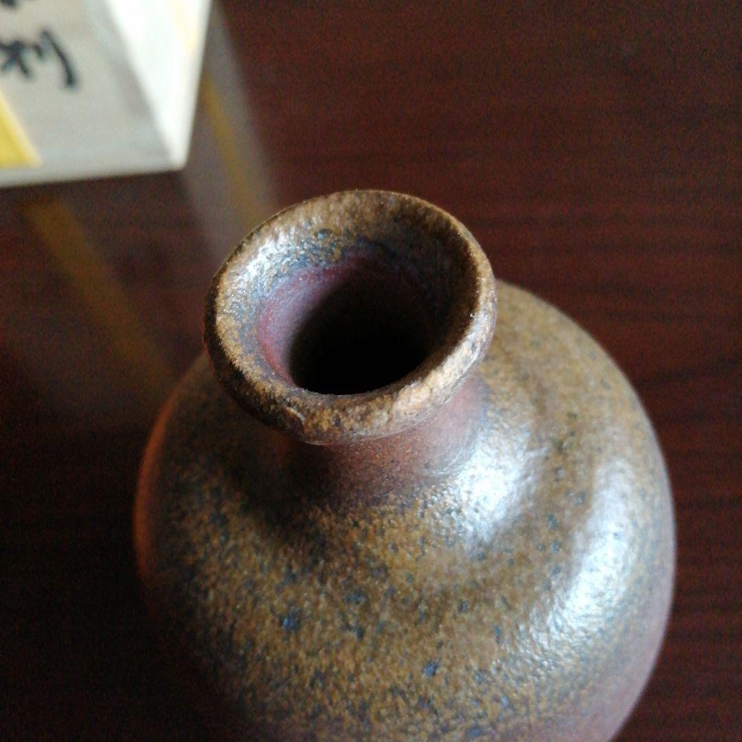 【人間国宝】備前焼　藤原啓　備前徳利　13cm