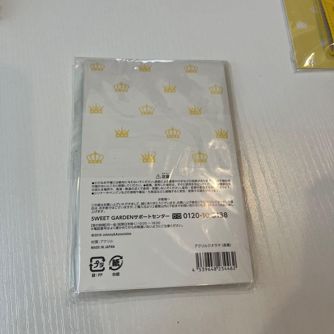 高橋海人　SWEETGARDEN ちょっこりさん＋他