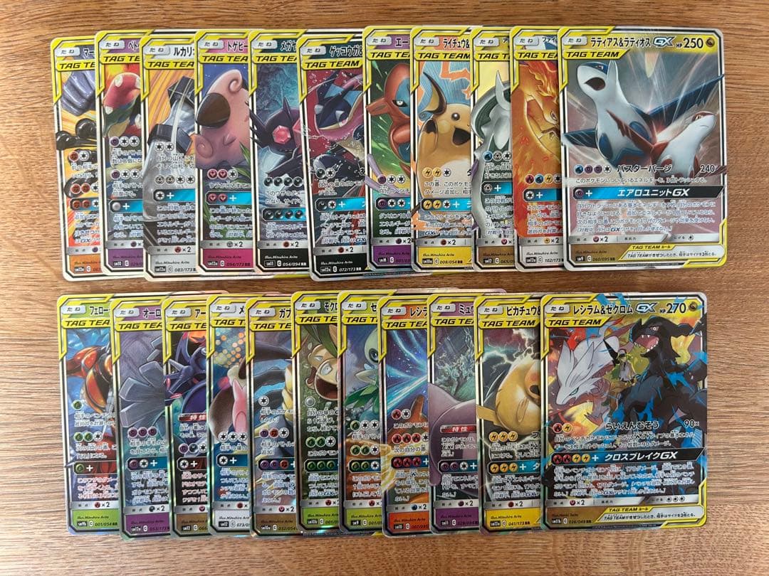 タッグチームGX rr まとめ売り　22枚