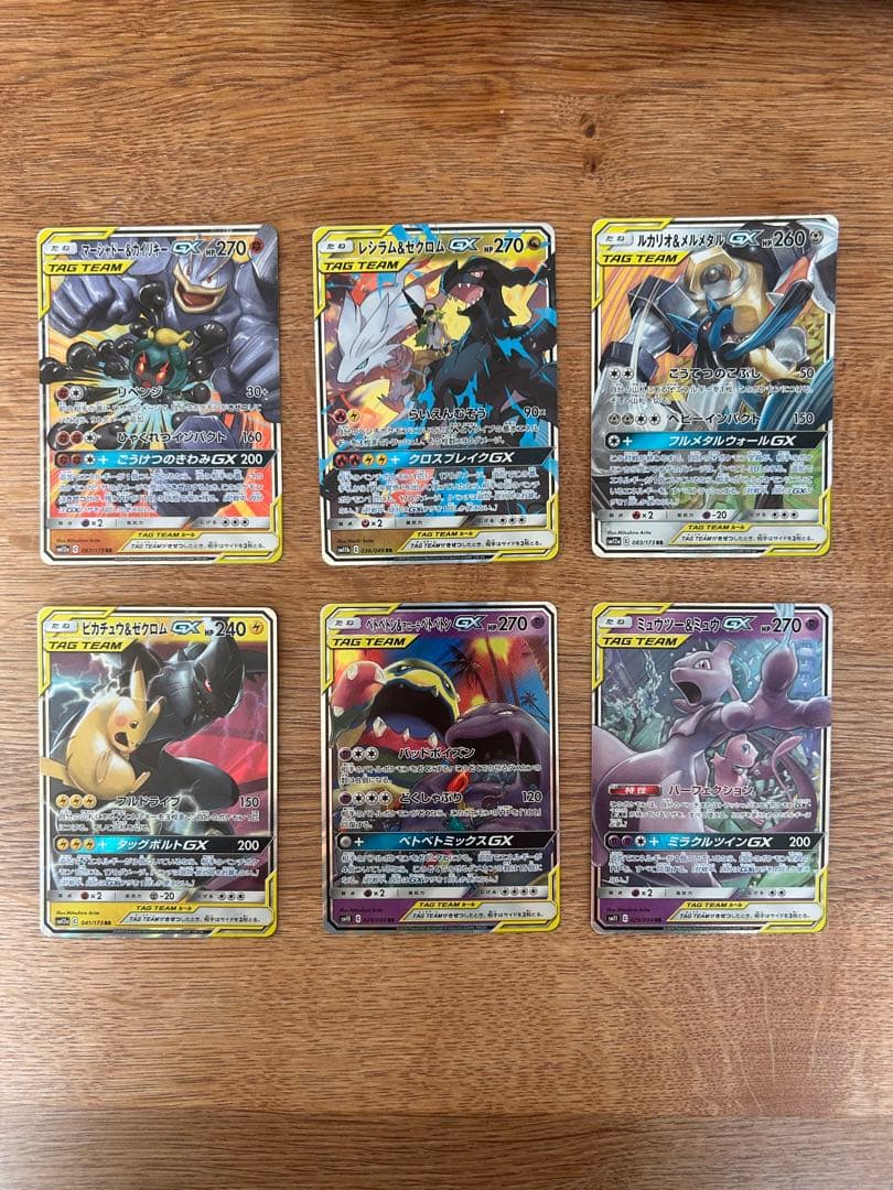 タッグチームGX rr まとめ売り　22枚