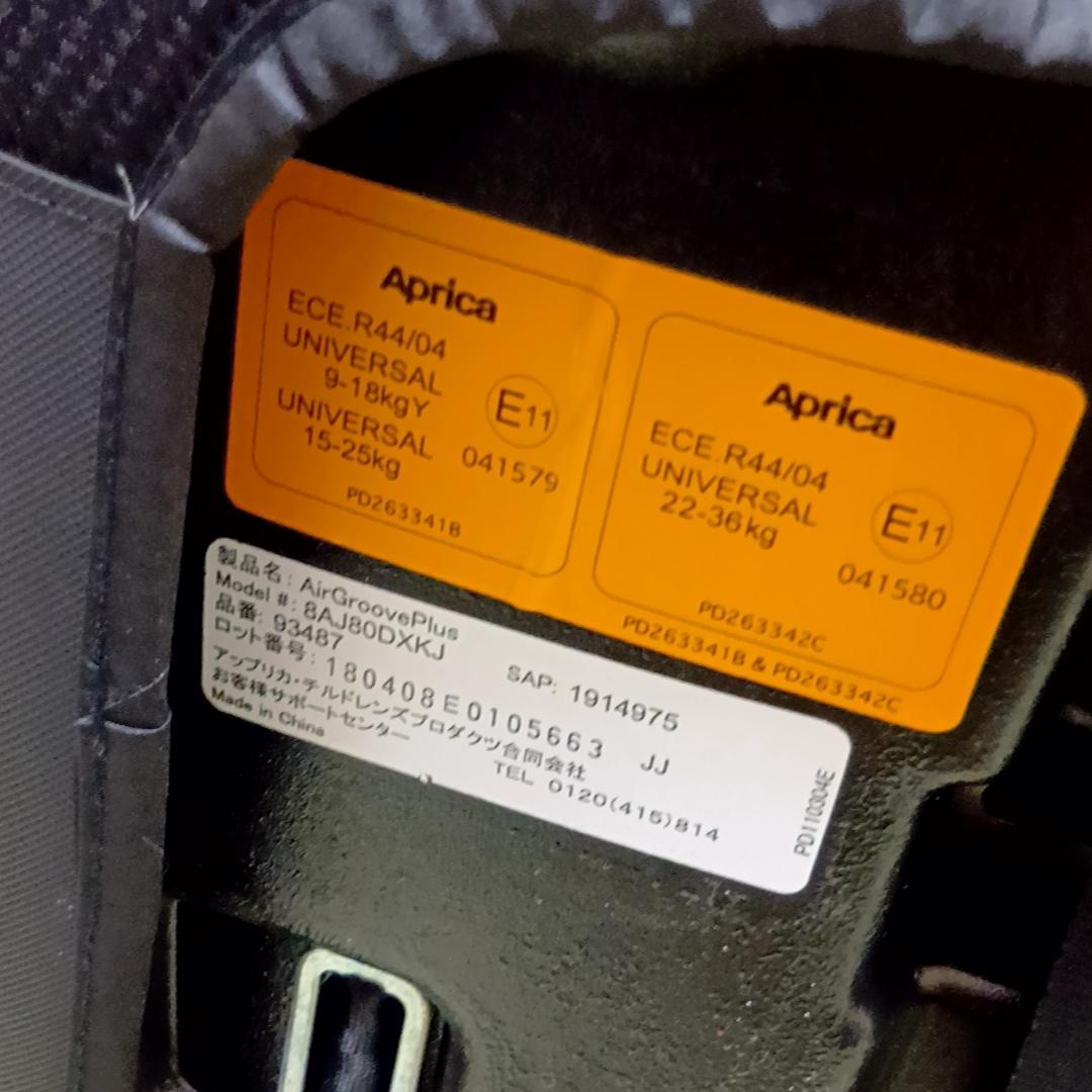 【週末特価】Aprica エアグルーヴプラス ジュニアシート ランバーサポート付