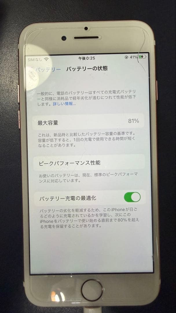 Apple iPhone 7 ローズゴールド イヤホン(壊)箱 SIMロックなし