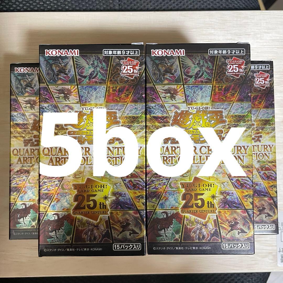 遊戯王QUARTERCENTURY ART COLLECTION未開封 5BOX