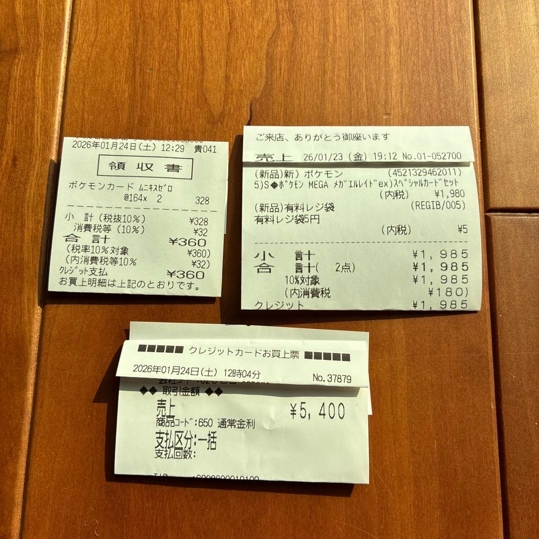 新品未開封　ムニキスゼロ　ボックス　+ メガエルレイドex + おまけ2パック