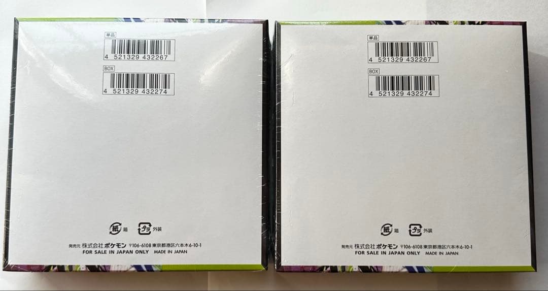 【匿名配送】ポケモンカード　ムニキスゼロ　２BOXセット シュリンク付