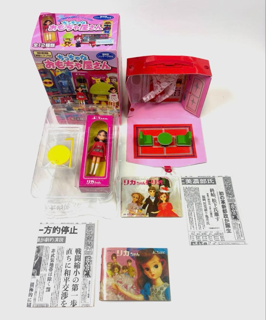 ちっちゃなおもちゃ屋さん リカちゃん ドリームハウス　ミニチュア フィギュア