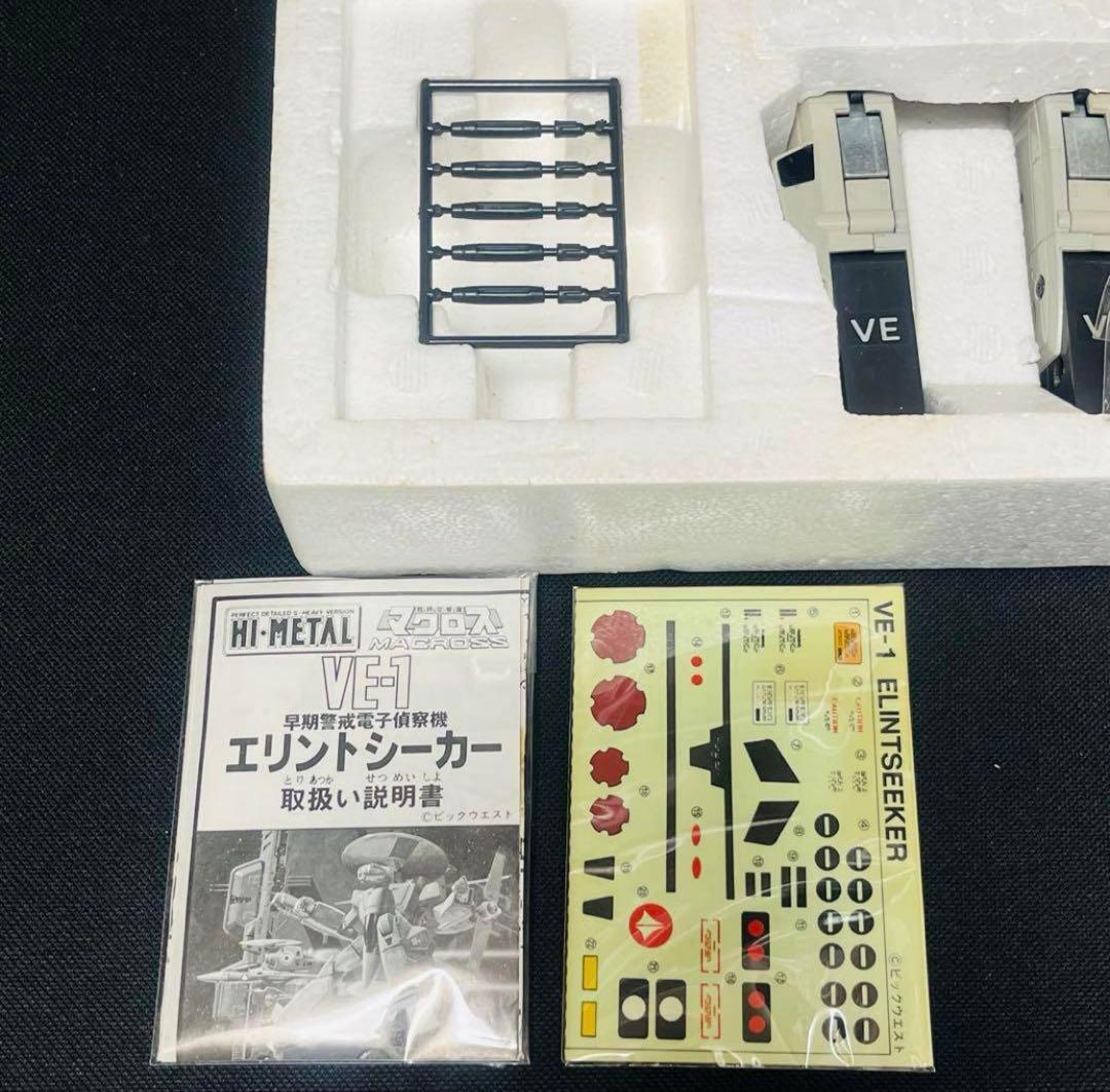 未使用　バンダイ　ハイメタル　1/55 エリントシーカー　タカトク マクロス