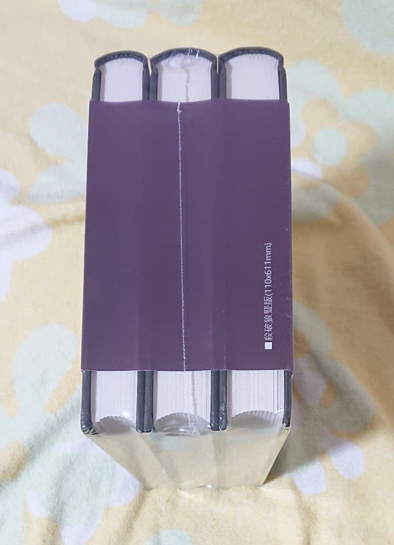 杀破狼 殺破狼 priest 台湾繁体字 小説 威向文化