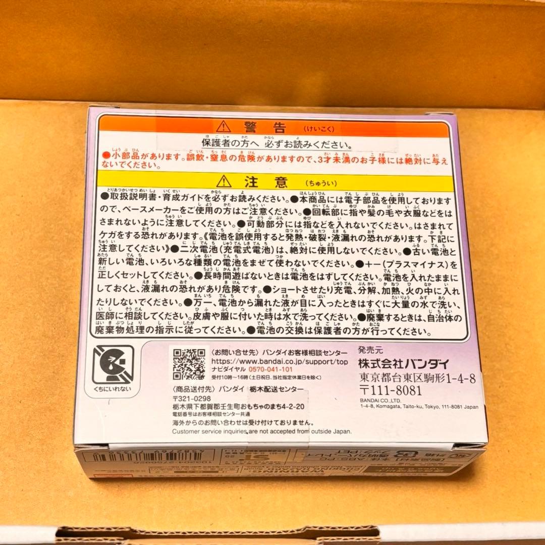 イ*ユ様 たまごっちパラダイス パープルスカイ Tamagotchi Parad