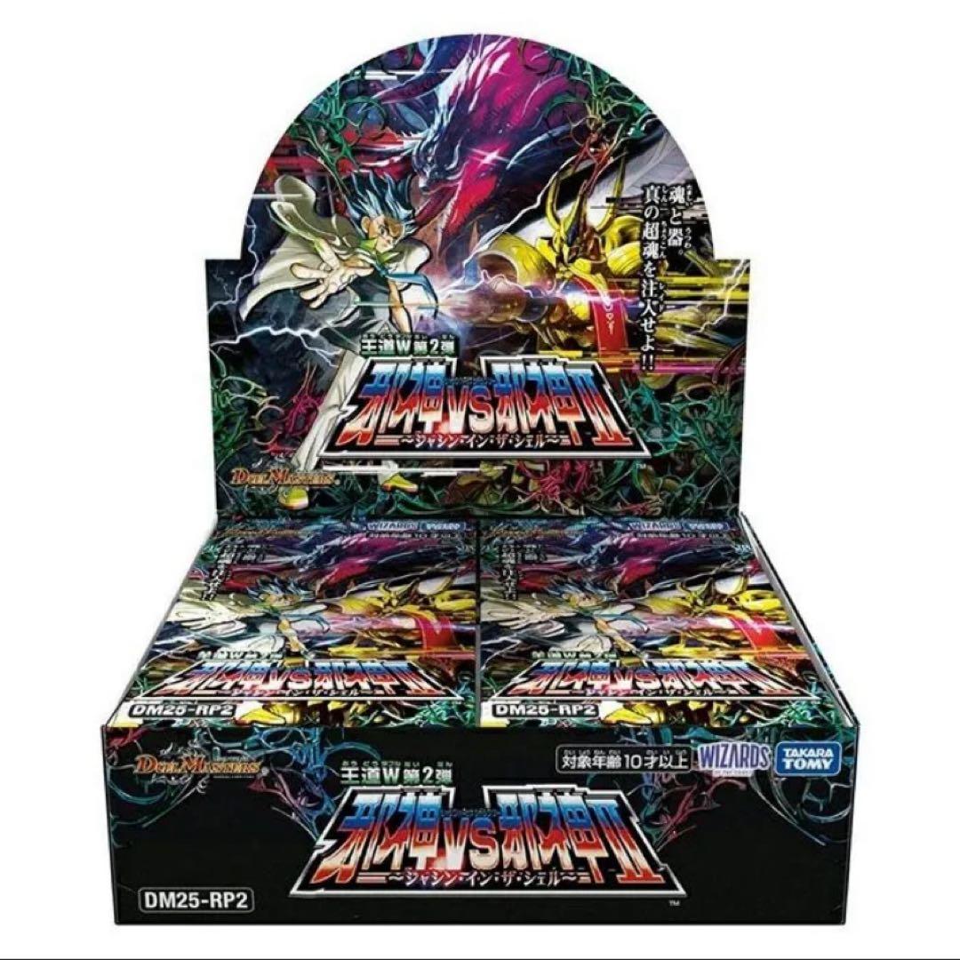 デュエマ 邪神vs邪神II 3BOX（シュリンク付き）新品