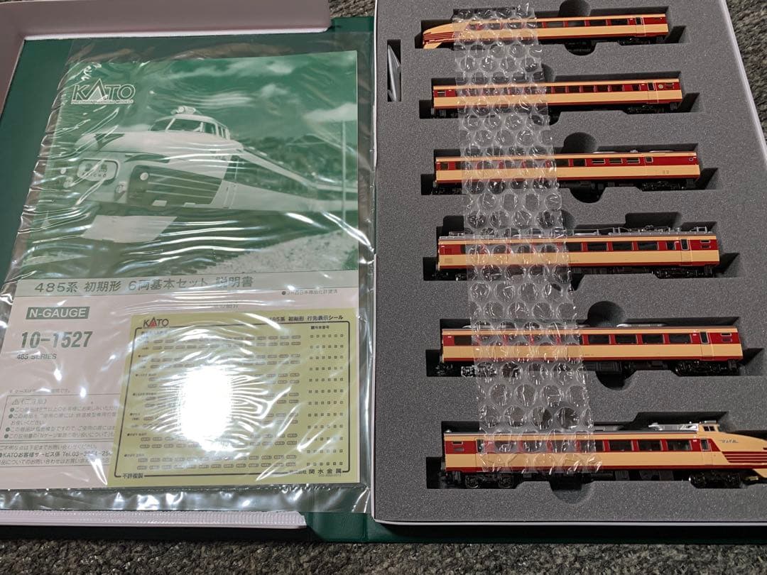 KATO 485系 初期形 6両基本セット 10-1527