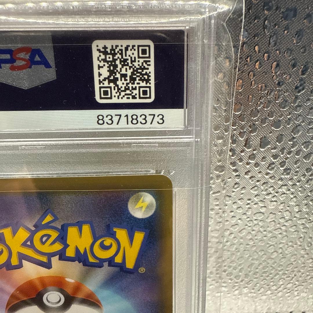 ブラッキー＆ダークライGX HR 215/173 PSA 10