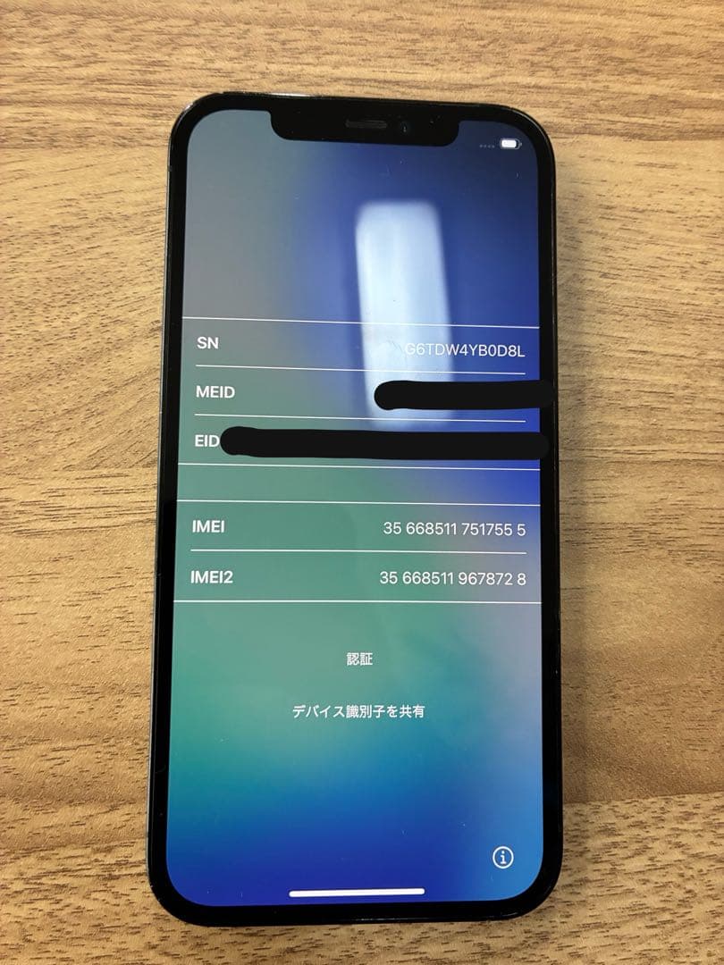iPhone12 pro 128GB パシフィックブルー バッテリー89%