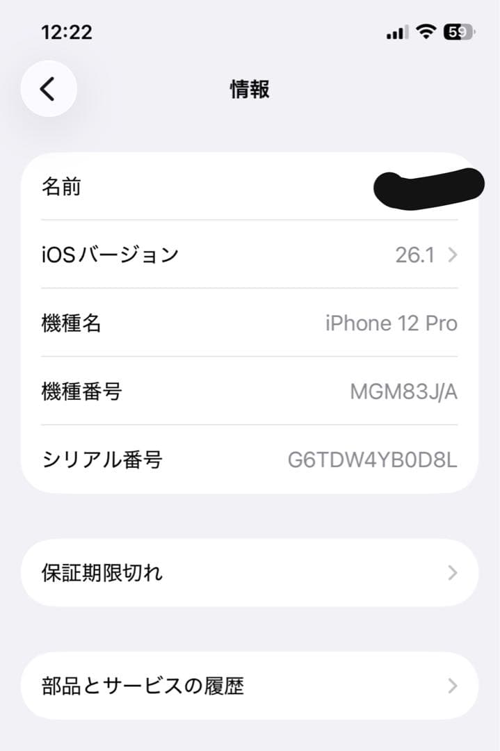 iPhone12 pro 128GB パシフィックブルー バッテリー89%